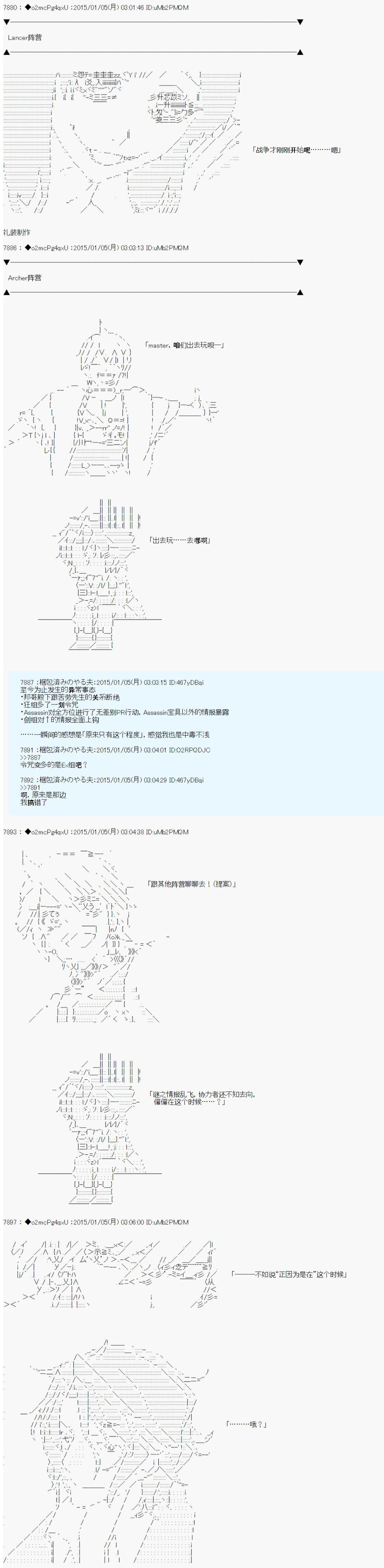 第九次中圣杯：邦哥殿下要在圣杯战争中让歌声响彻是也漫画,第1话1图