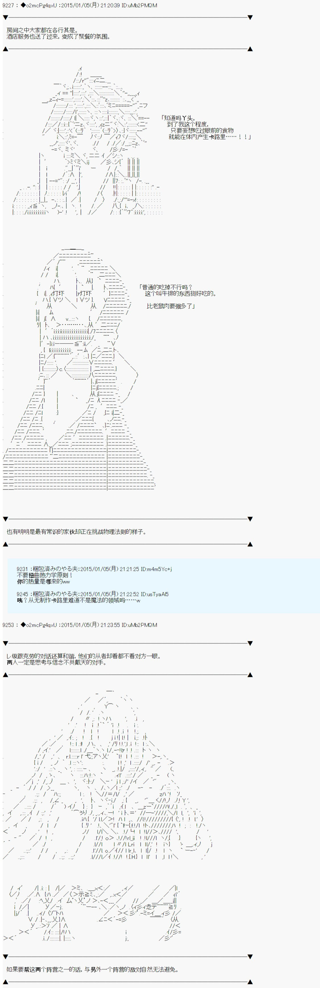 第九次中圣杯：邦哥殿下要在圣杯战争中让歌声响彻是也漫画,第1话1图