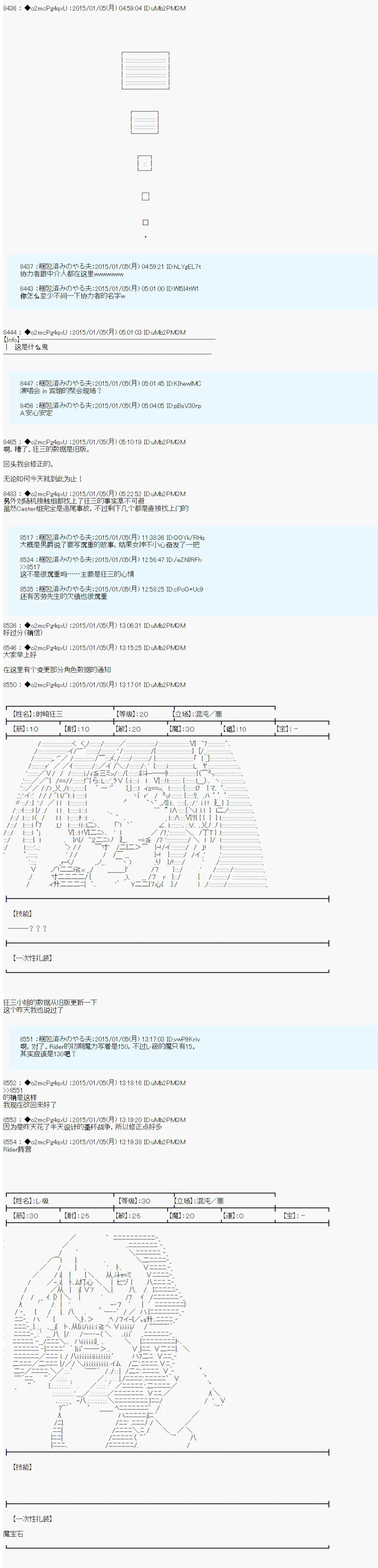 第九次中圣杯：邦哥殿下要在圣杯战争中让歌声响彻是也漫画,第1话4图