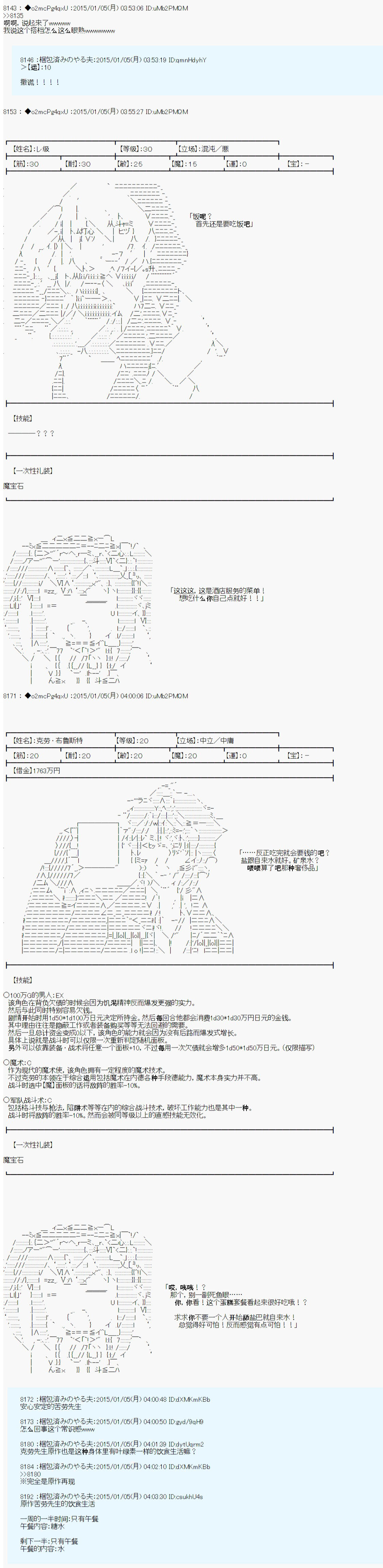 第九次中圣杯：邦哥殿下要在圣杯战争中让歌声响彻是也漫画,第1话1图