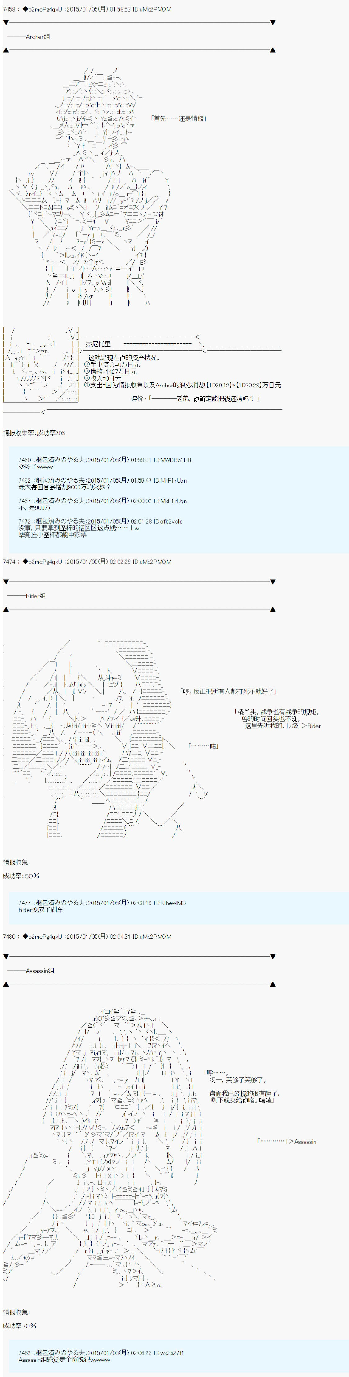 第九次中圣杯：邦哥殿下要在圣杯战争中让歌声响彻是也漫画,第1话1图