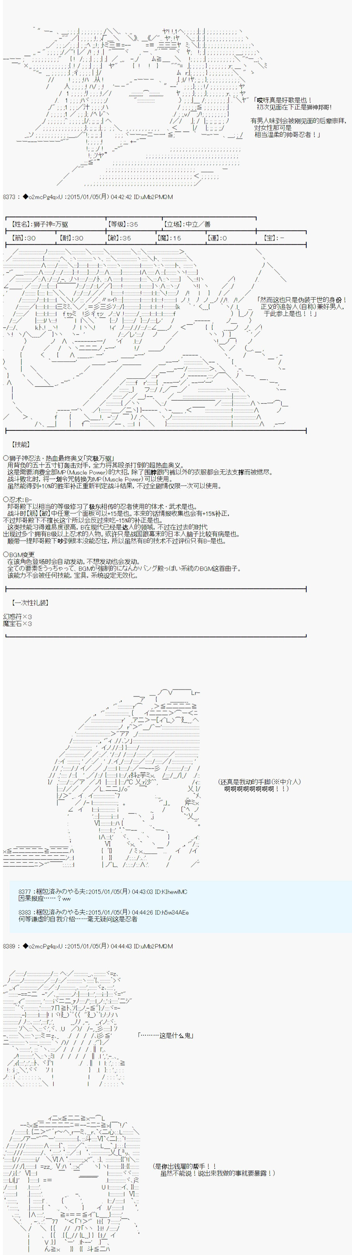 第九次中圣杯：邦哥殿下要在圣杯战争中让歌声响彻是也漫画,第1话1图