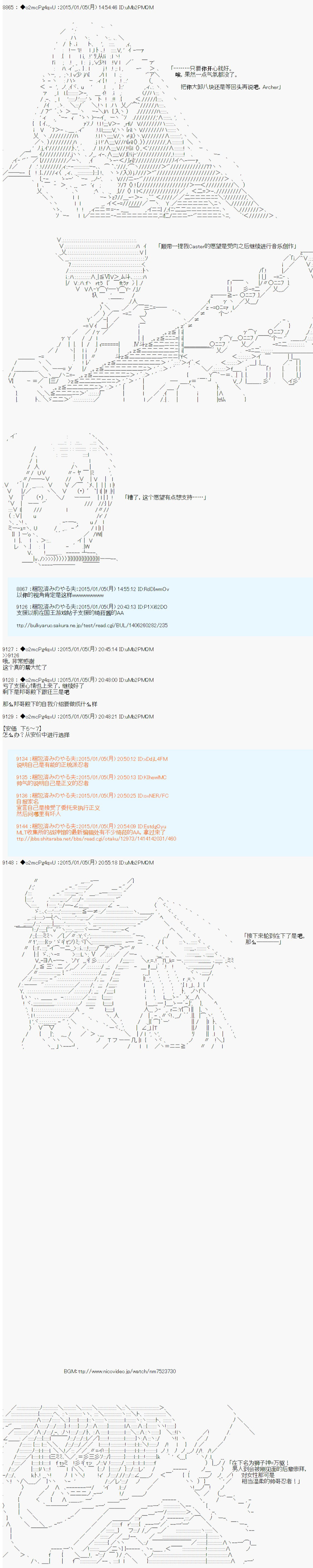 第九次中圣杯：邦哥殿下要在圣杯战争中让歌声响彻是也漫画,第1话3图