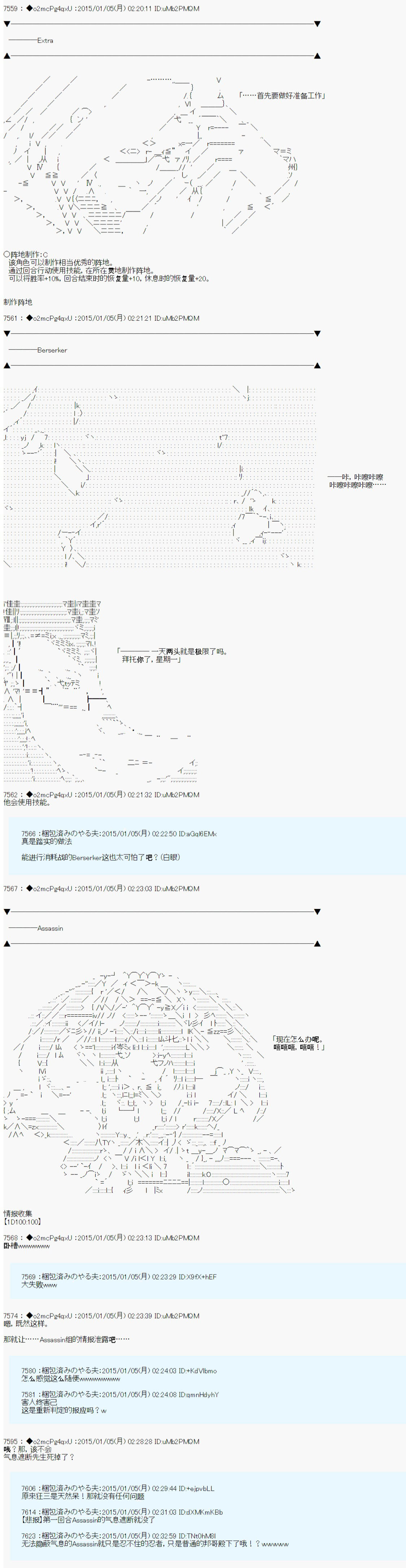 第九次中圣杯：邦哥殿下要在圣杯战争中让歌声响彻是也漫画,第1话3图