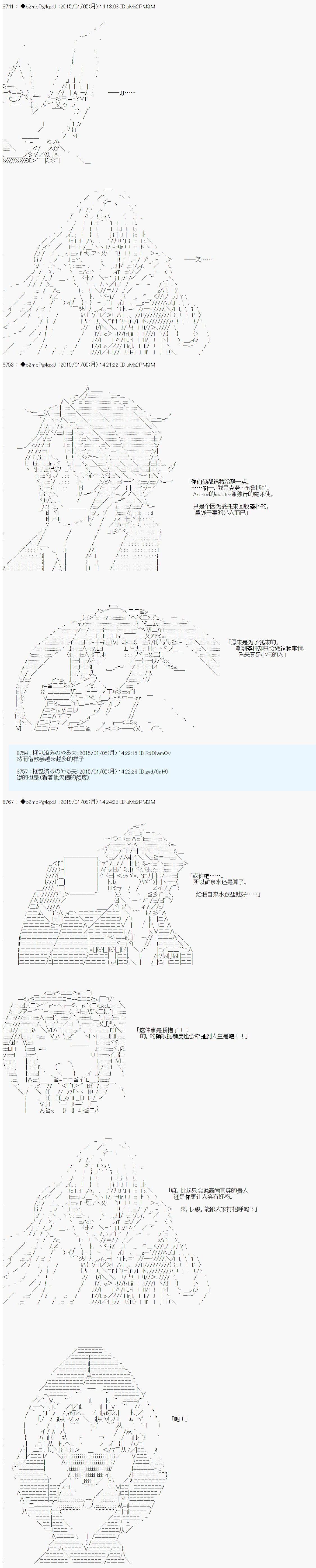 第九次中圣杯：邦哥殿下要在圣杯战争中让歌声响彻是也漫画,第1话4图