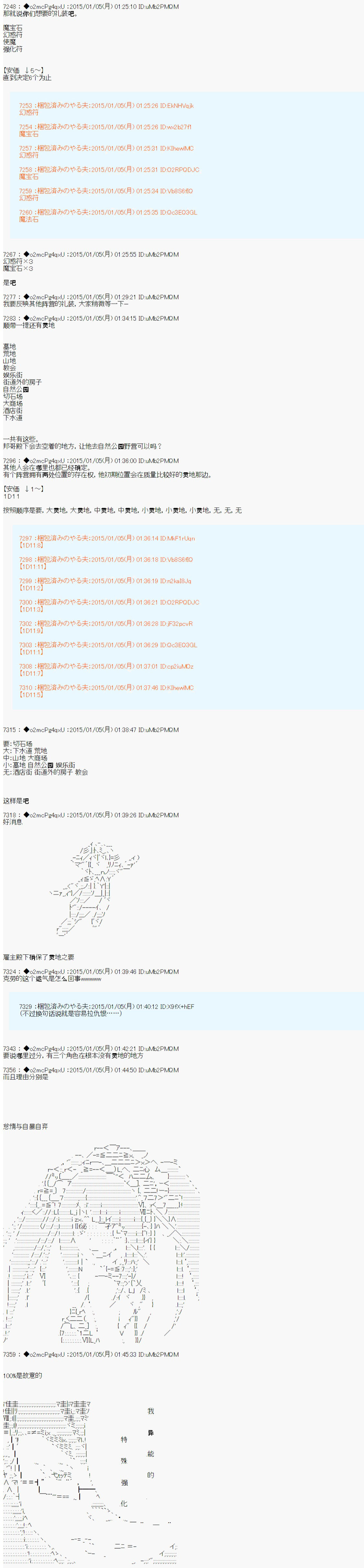 第九次中圣杯：邦哥殿下要在圣杯战争中让歌声响彻是也漫画,第1话4图