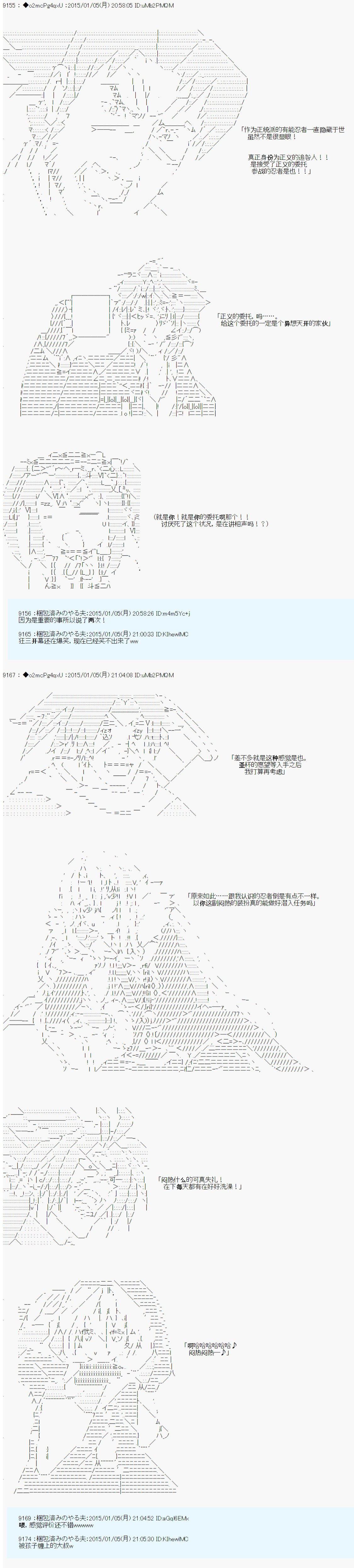 第九次中圣杯：邦哥殿下要在圣杯战争中让歌声响彻是也漫画,第1话4图