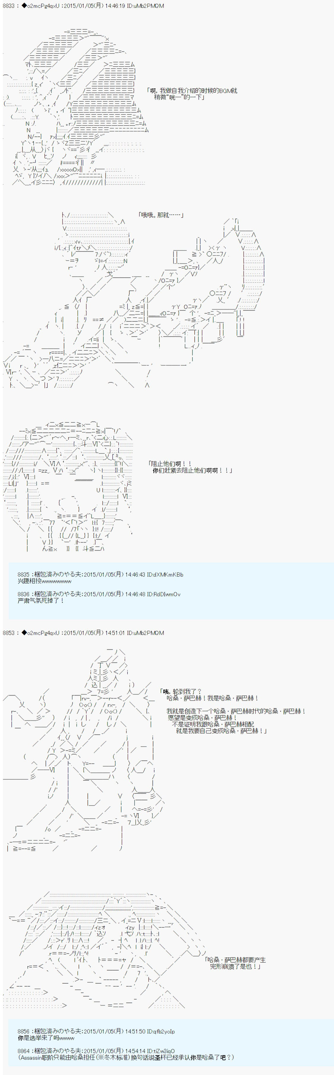 第九次中圣杯：邦哥殿下要在圣杯战争中让歌声响彻是也漫画,第1话2图