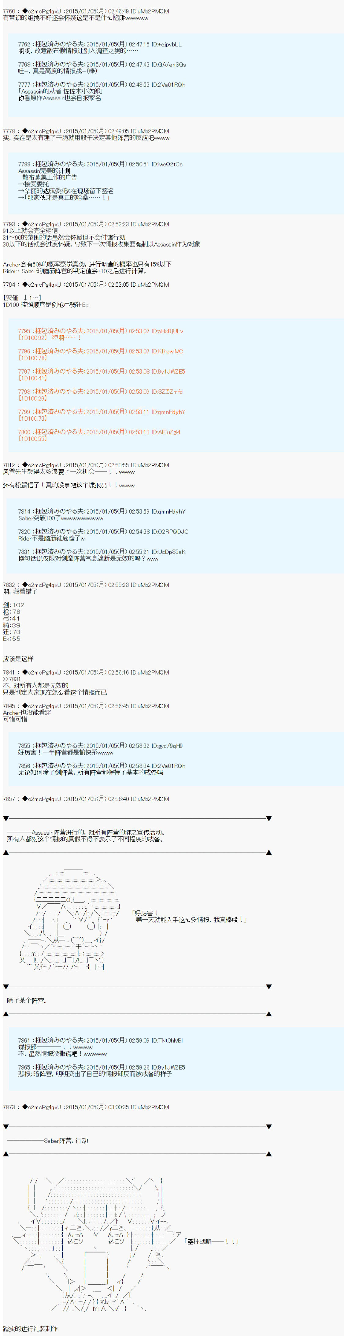 第九次中圣杯：邦哥殿下要在圣杯战争中让歌声响彻是也漫画,第1话5图