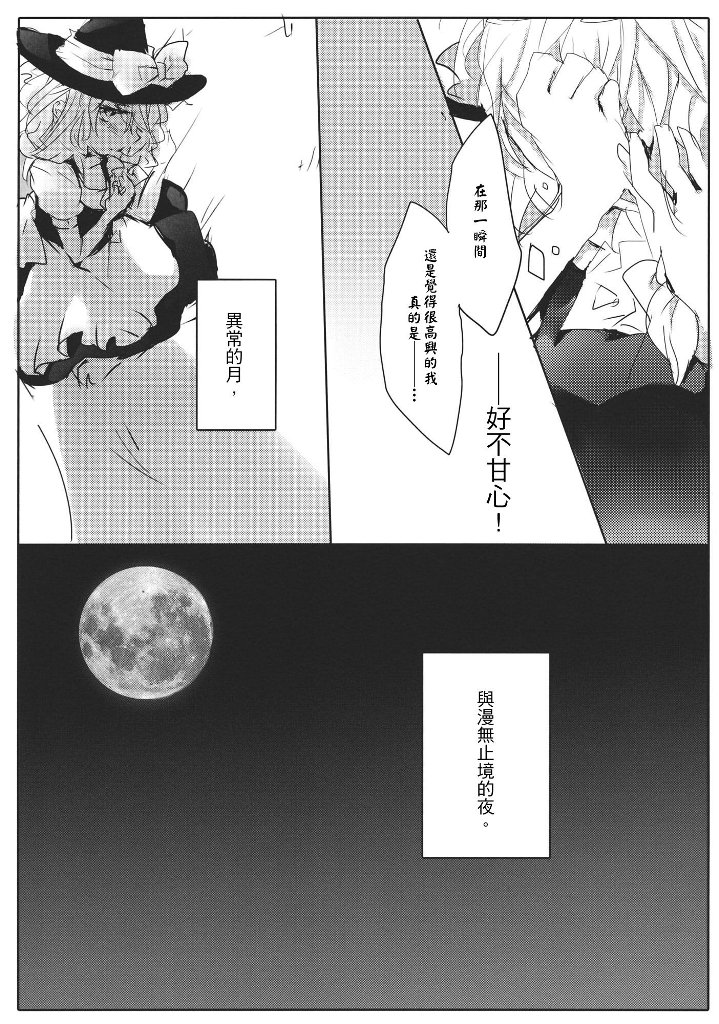 stardust漫画,第1话短篇1图