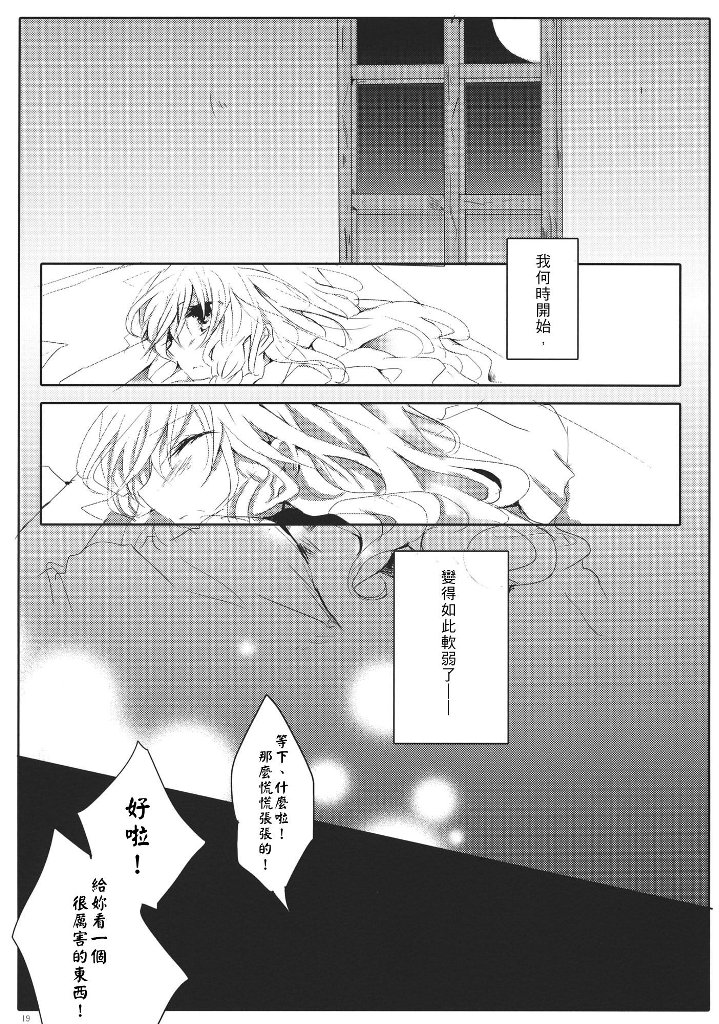 stardust漫画,第1话短篇4图