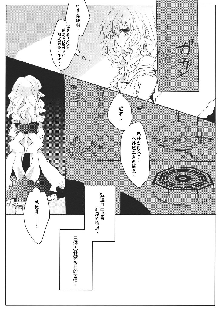 stardust漫画,第1话短篇3图