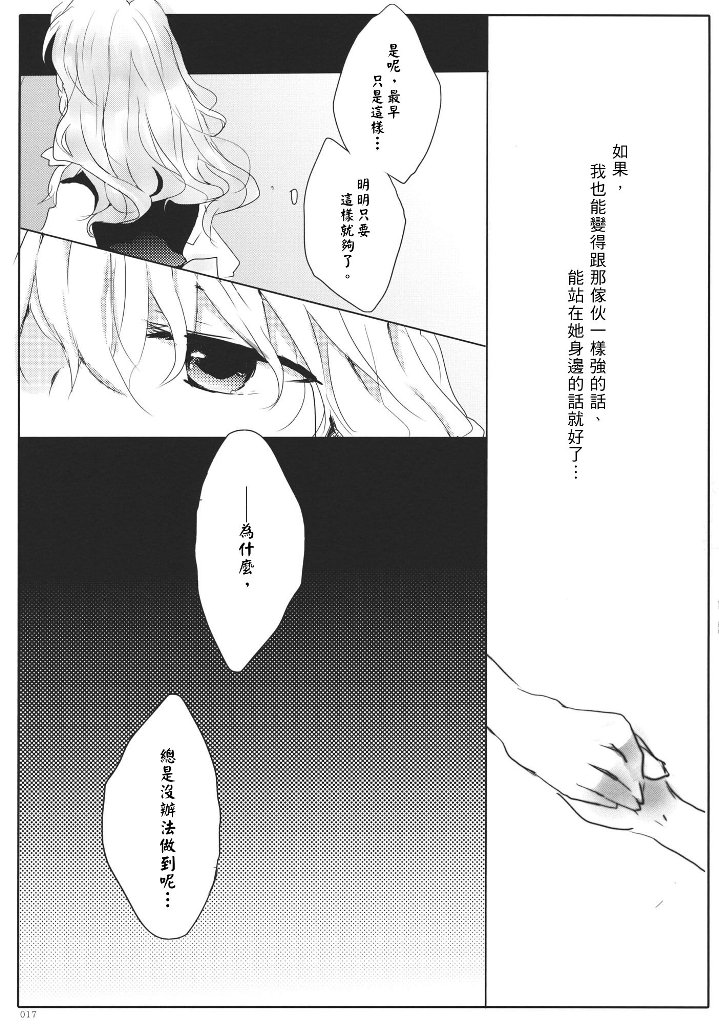 stardust漫画,第1话短篇2图