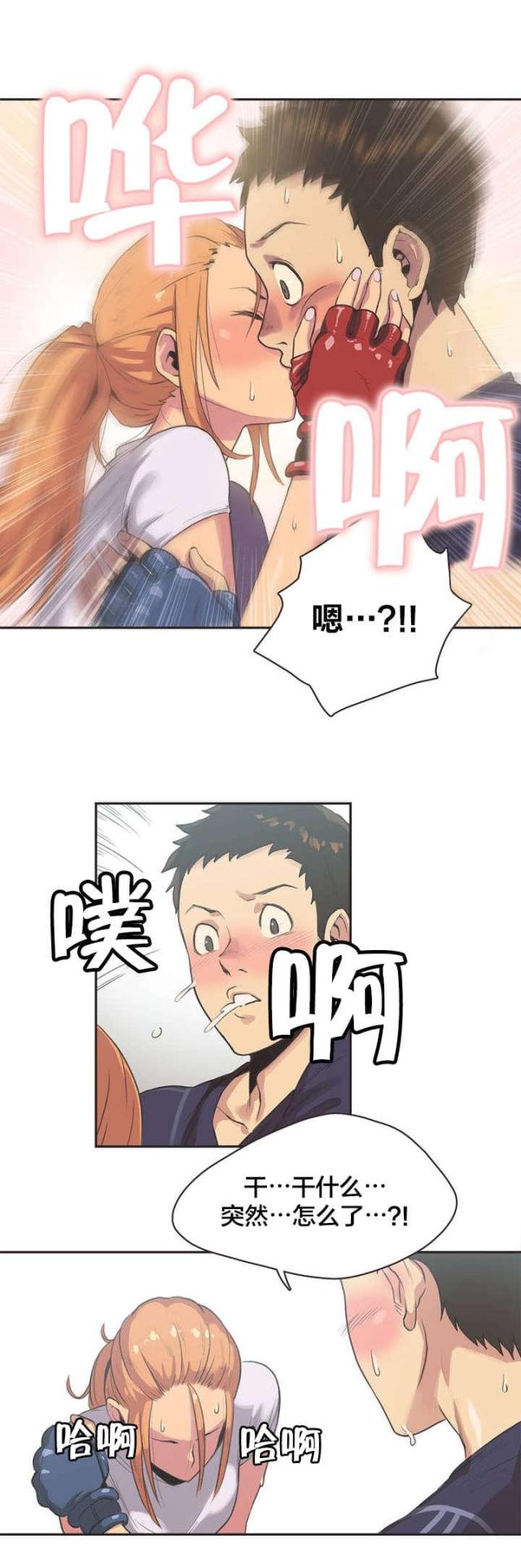 呼叫陪练员漫画,第4话4图