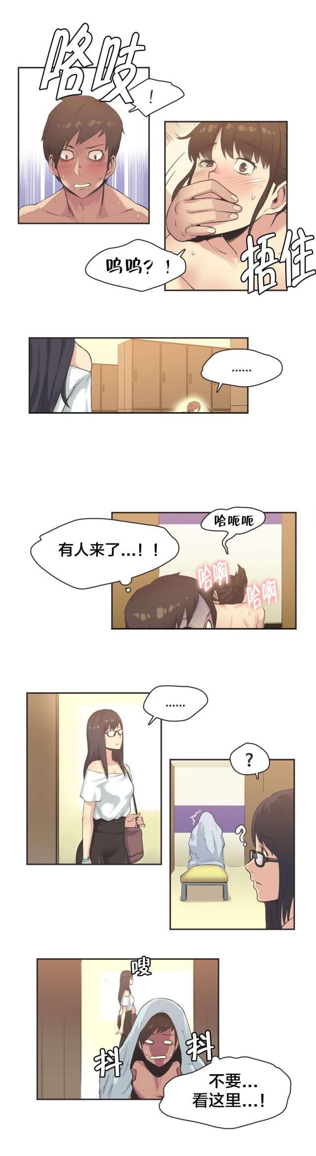 呼叫陪练员漫画,第10话4图