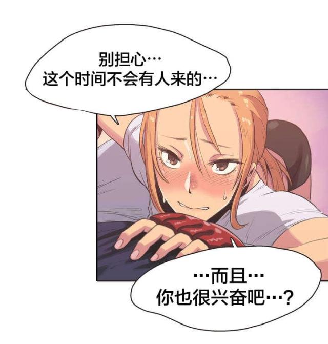 一号陪练员漫画,第4话2图