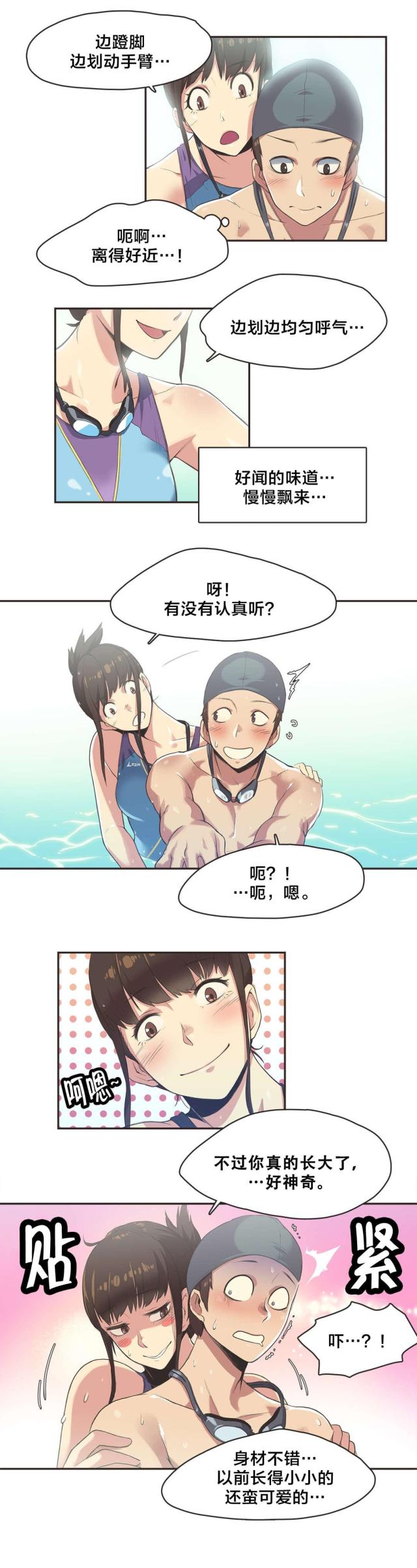 一号陪练员漫画,第7话4图