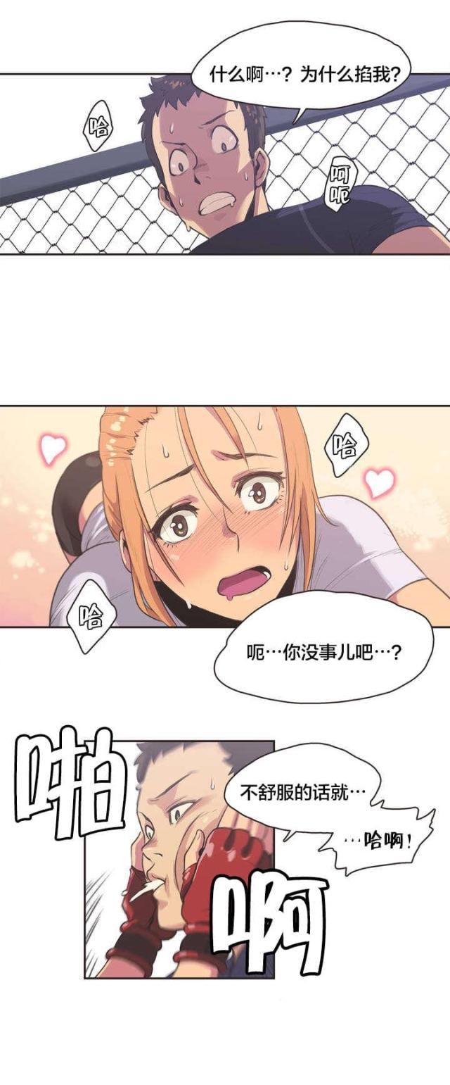 呼叫陪练员漫画,第4话3图