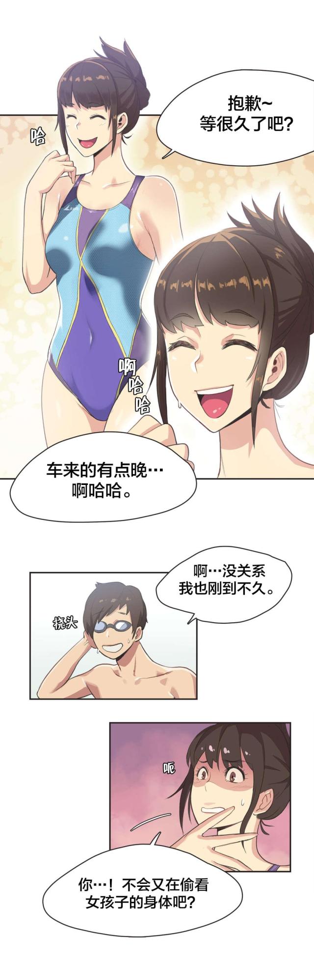 呼叫陪练员漫画,第5话5图