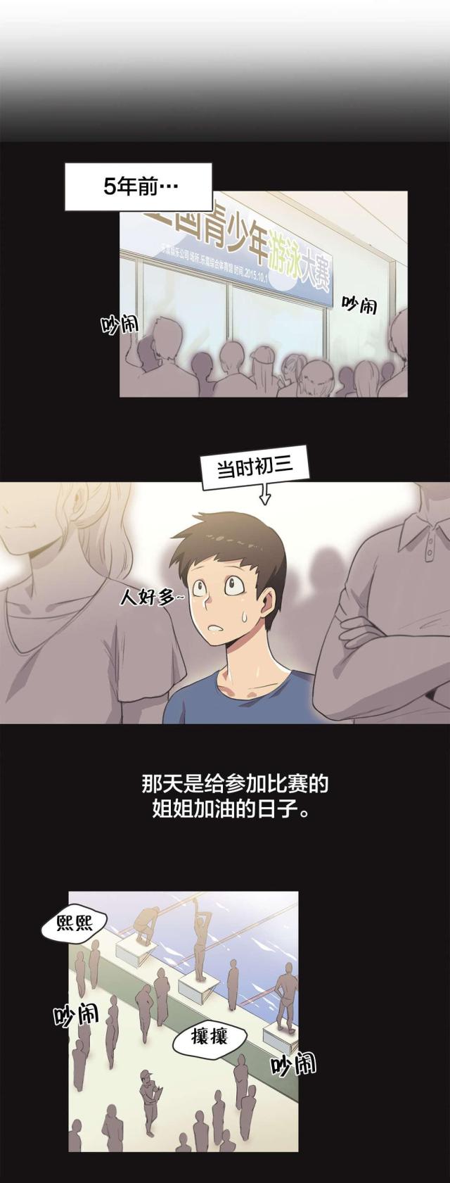 呼叫陪练员漫画,第6话2图