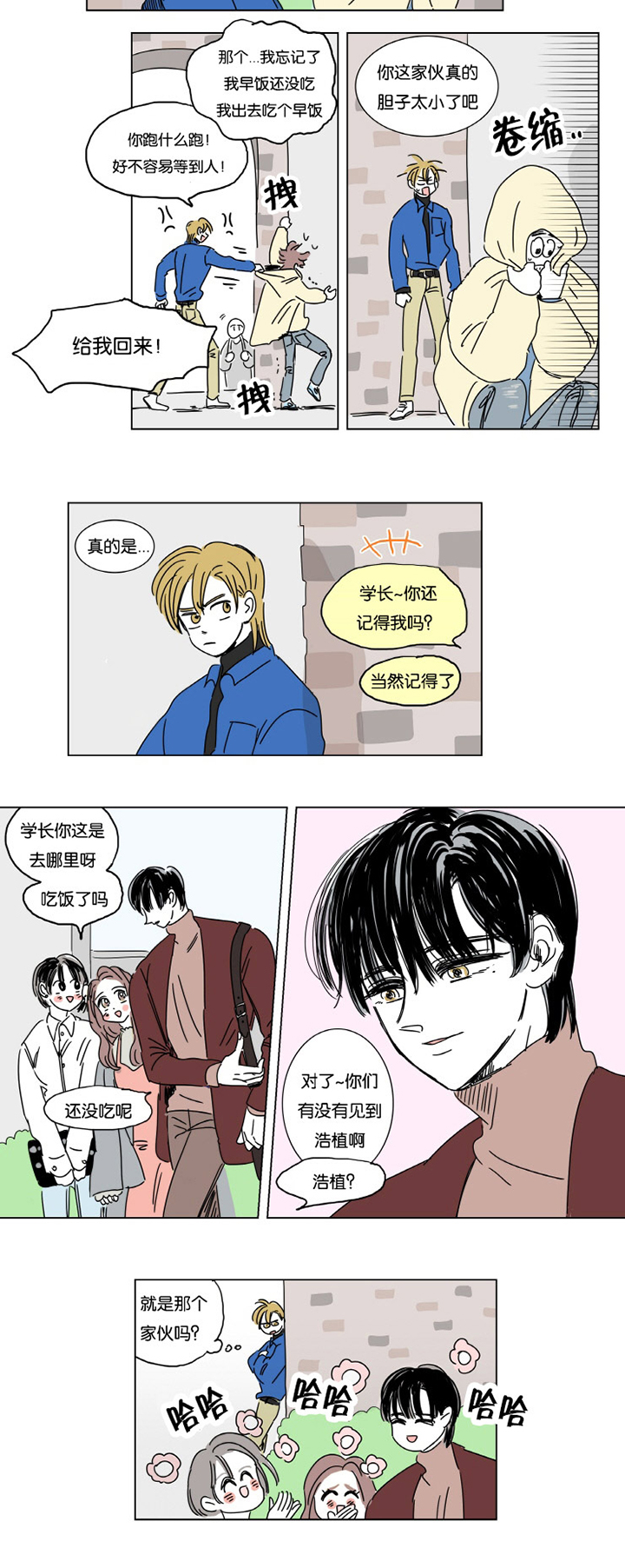 一家四口漫画,第1章：怀孕5图