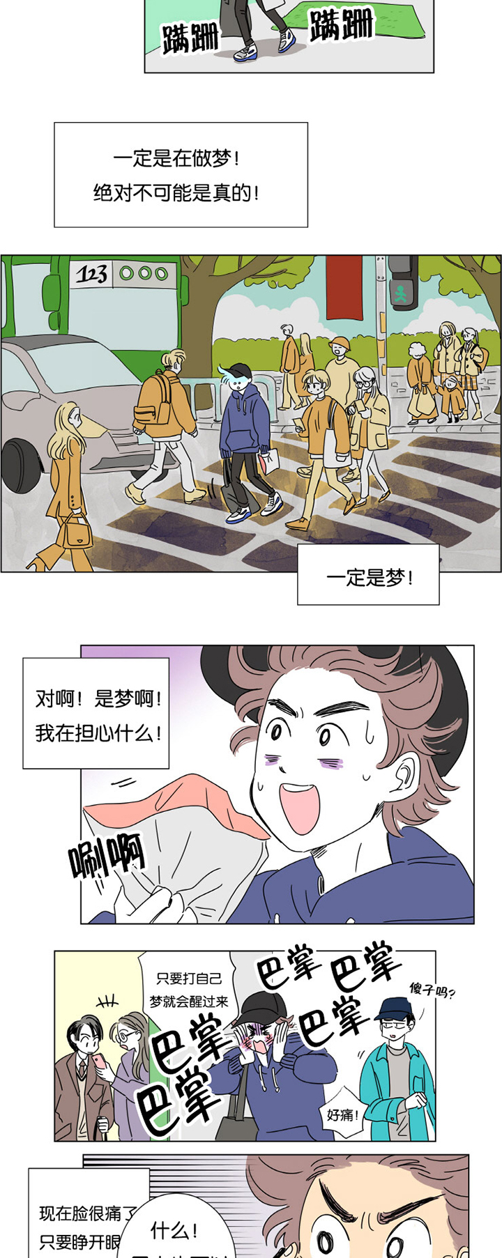 一家四口漫画,第1章：怀孕3图