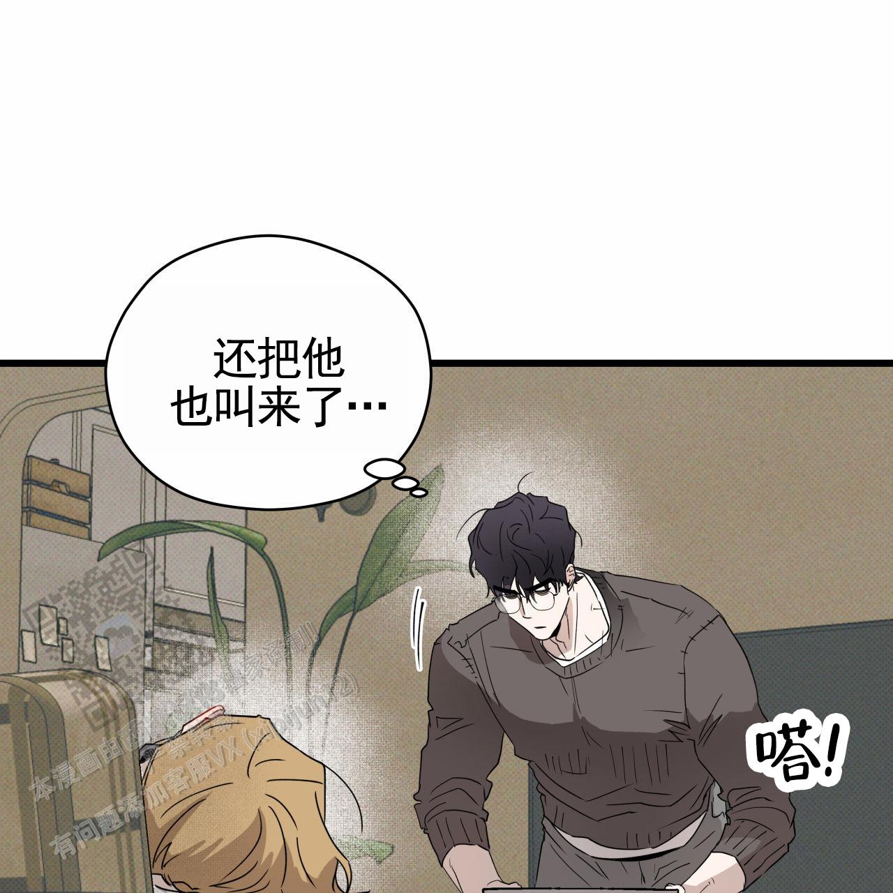 致我的情人漫画,第10话4图