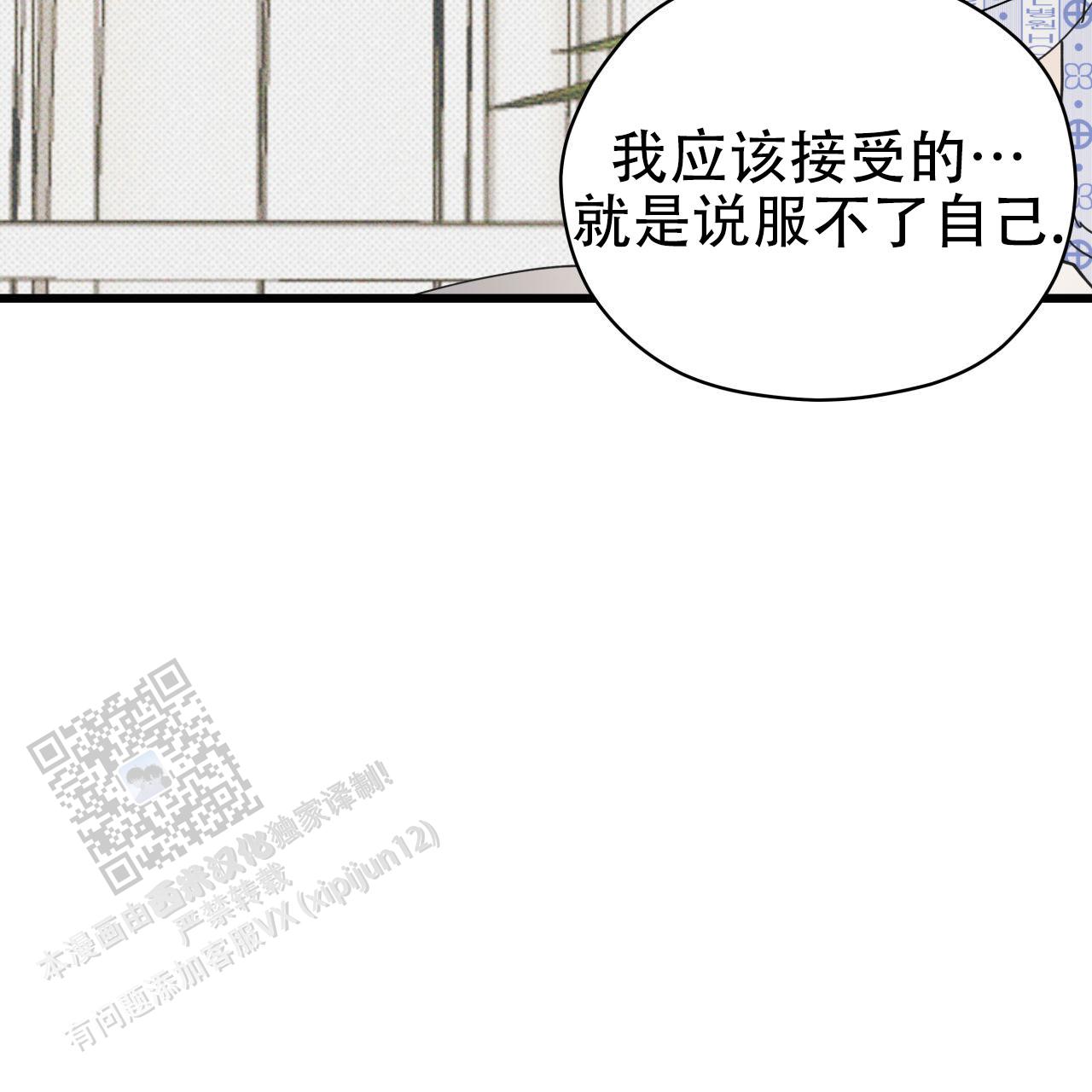 致我的情人漫画,第5话3图