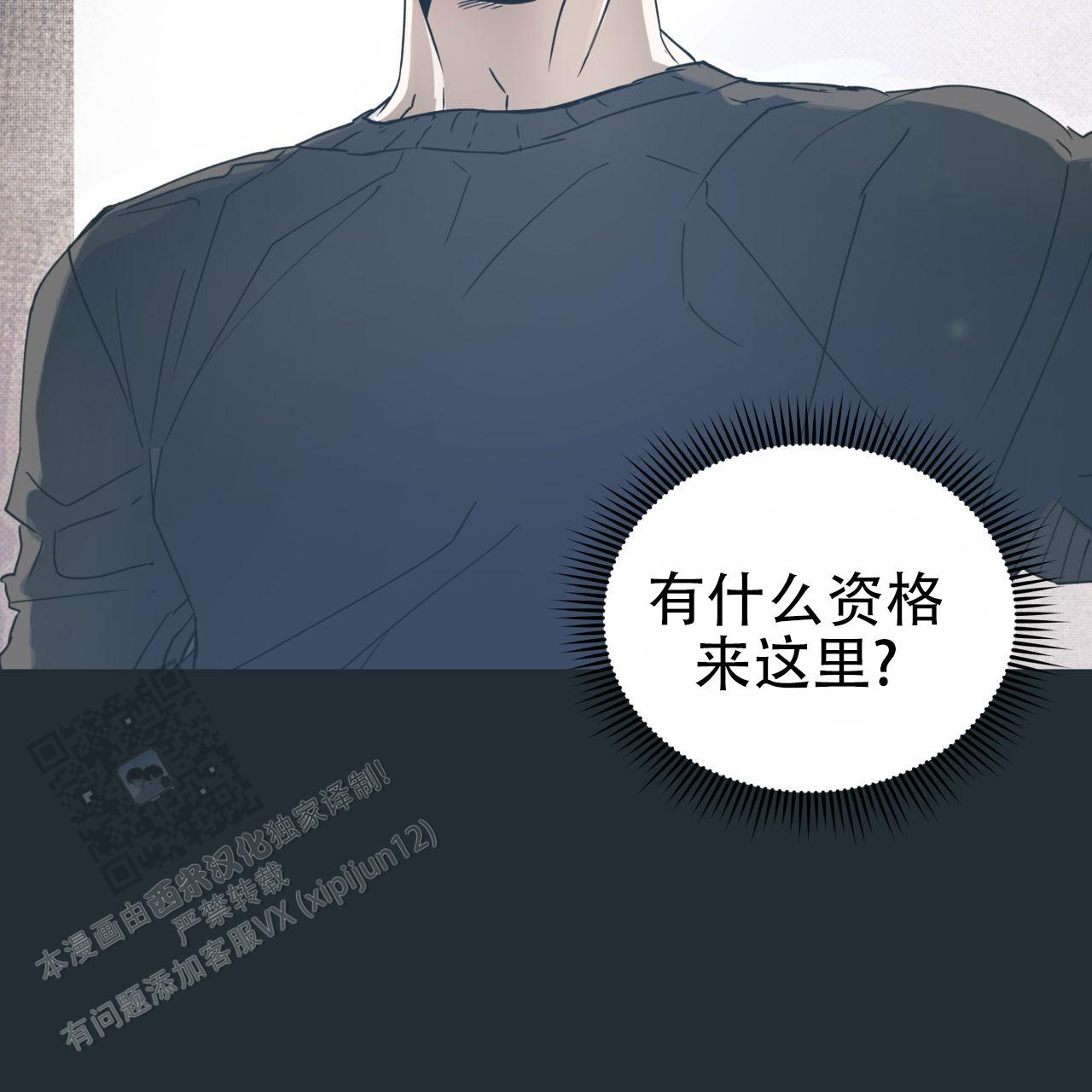 致我的情人漫画,第4话1图