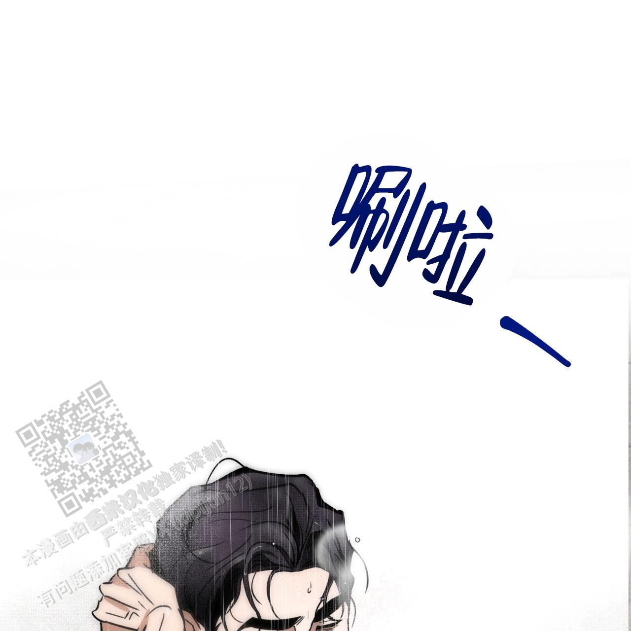 致我的情人漫画,第7话2图