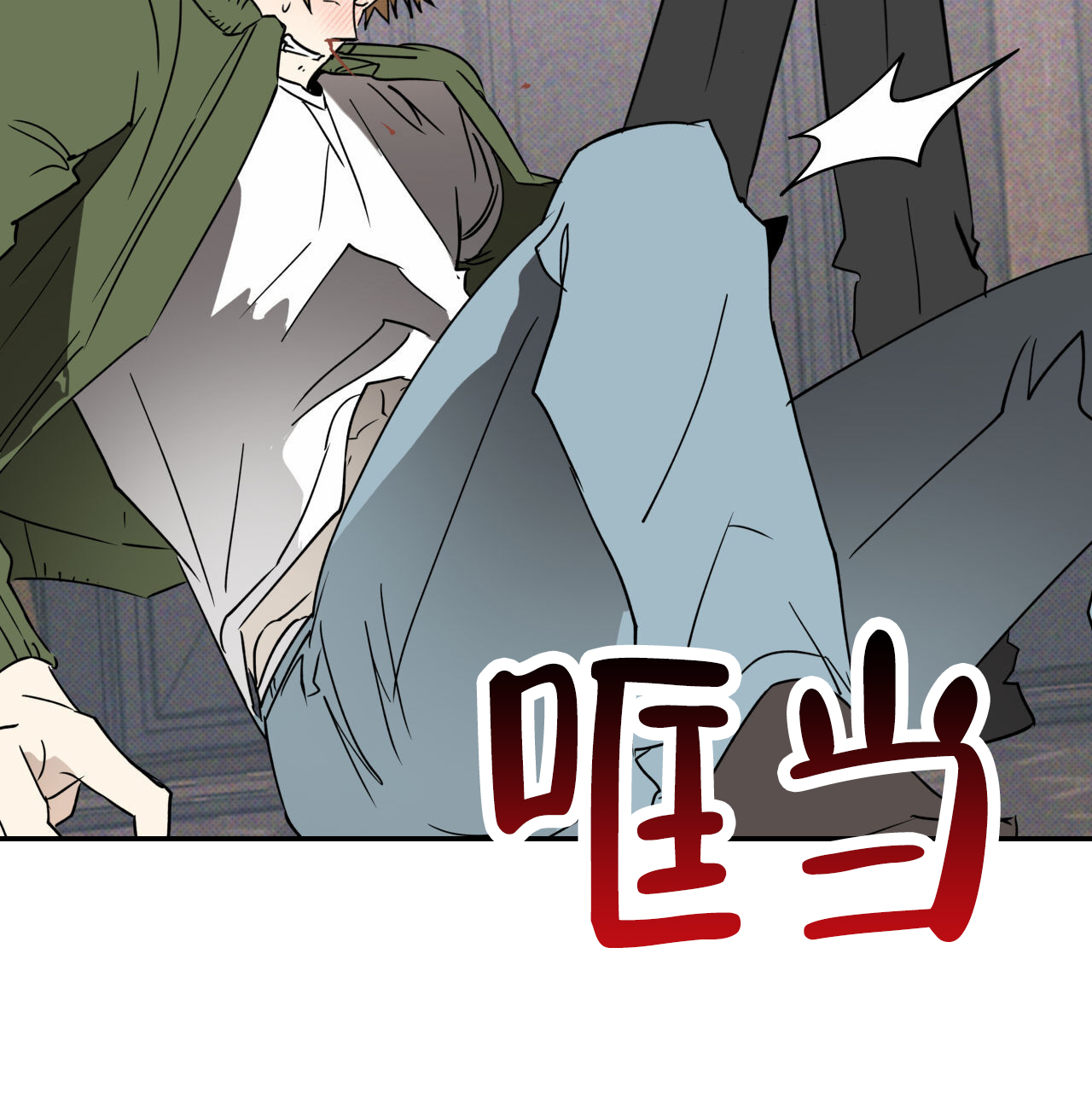 致我的情人漫画,第3话3图