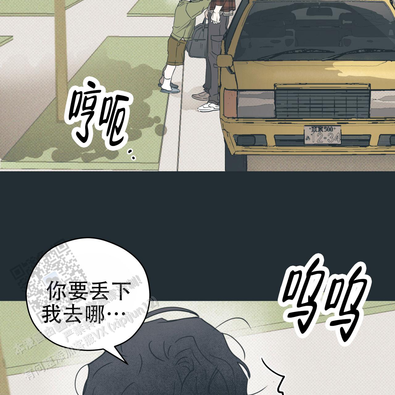 致我的情人漫画,第4话5图