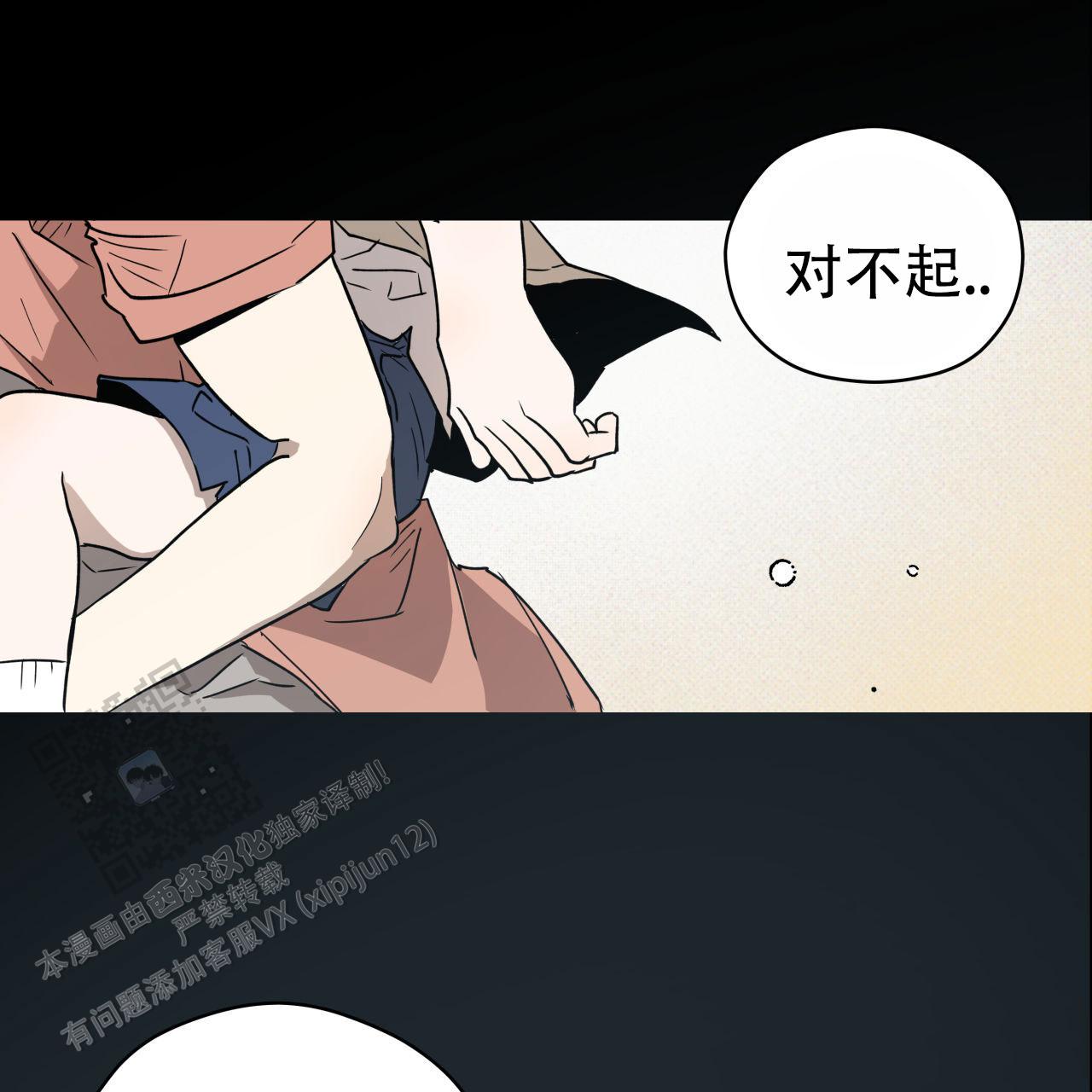 致我的情人漫画,第9话2图