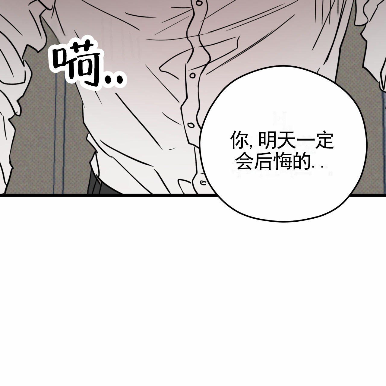 致我的情人漫画,第1话2图