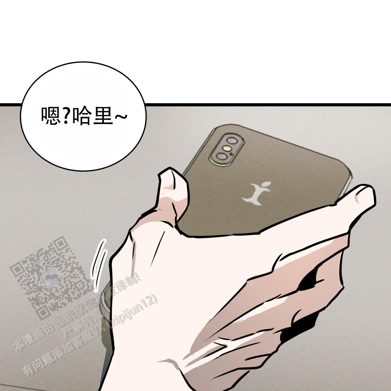 致我的情人漫画,第6话1图