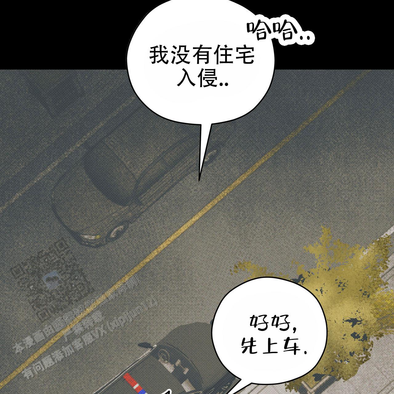 致我的情人漫画,第6话4图