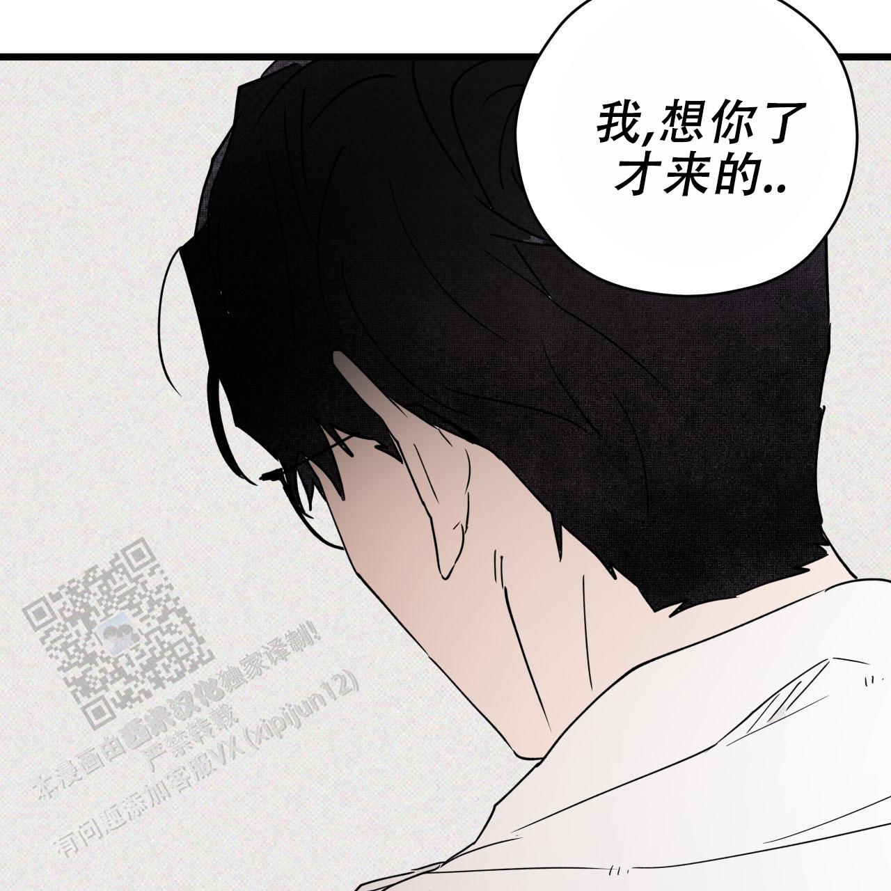 致我的情人漫画,第8话4图