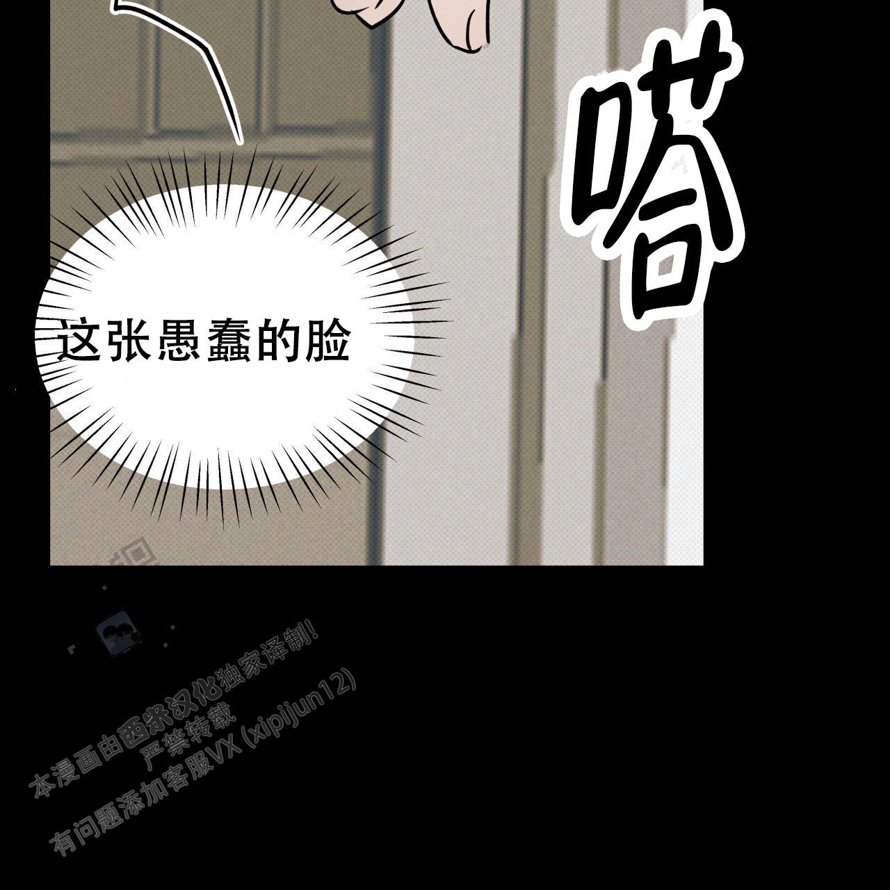 致我的情人漫画,第6话4图