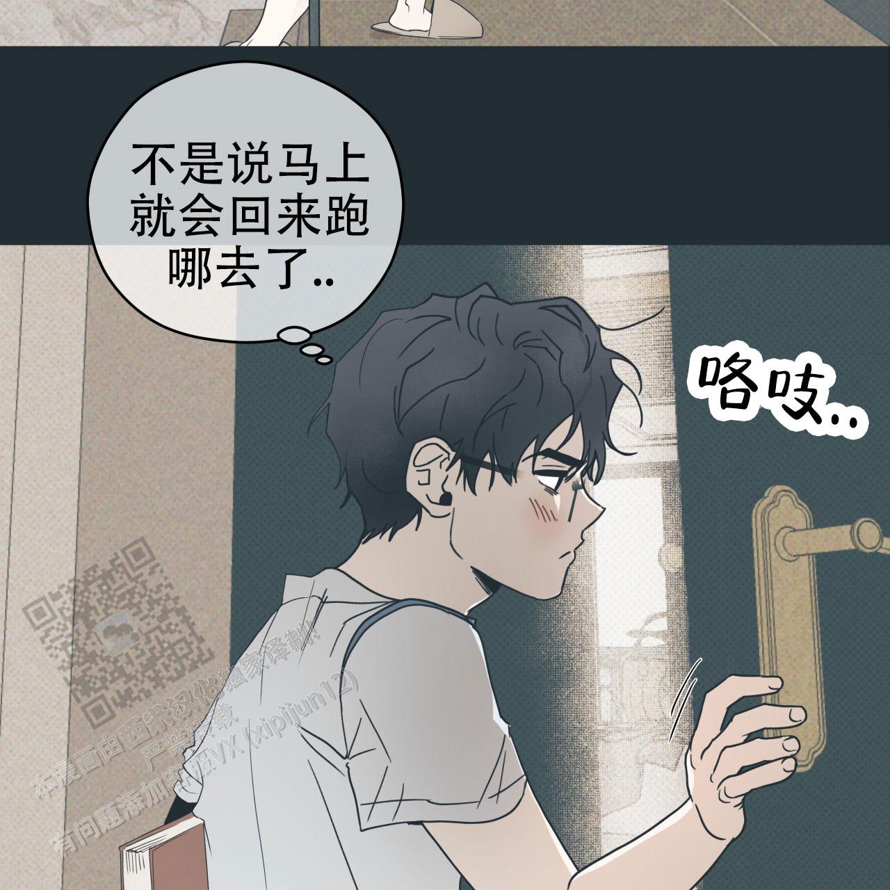 致我的情人漫画,第7话3图