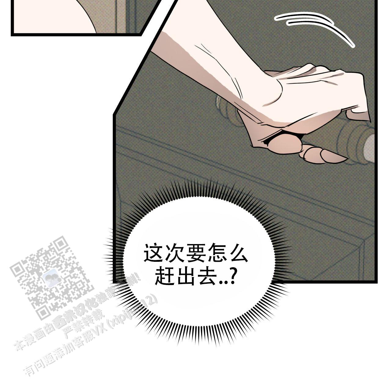 致我的情人漫画,第8话1图