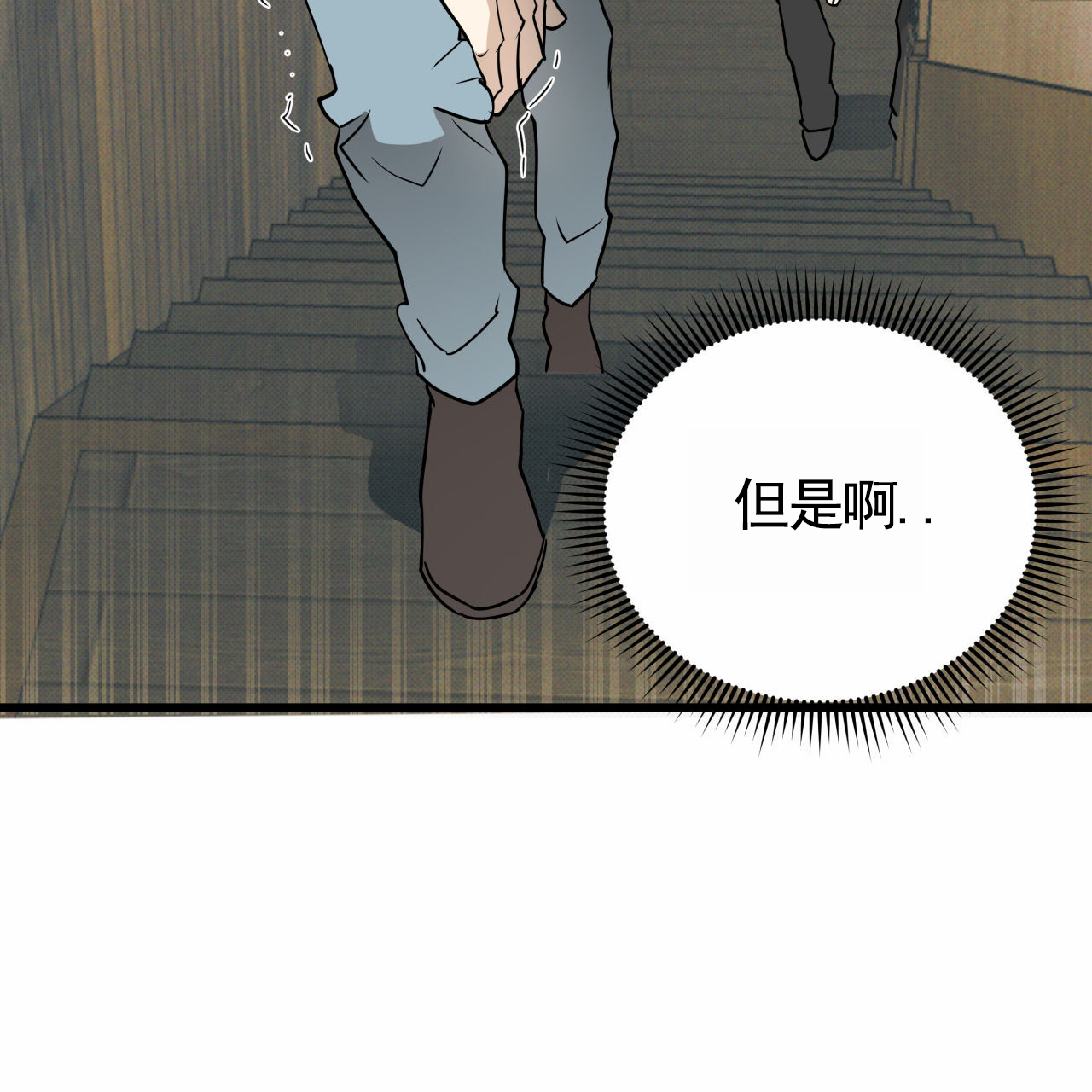 致我的情人漫画,第3话1图