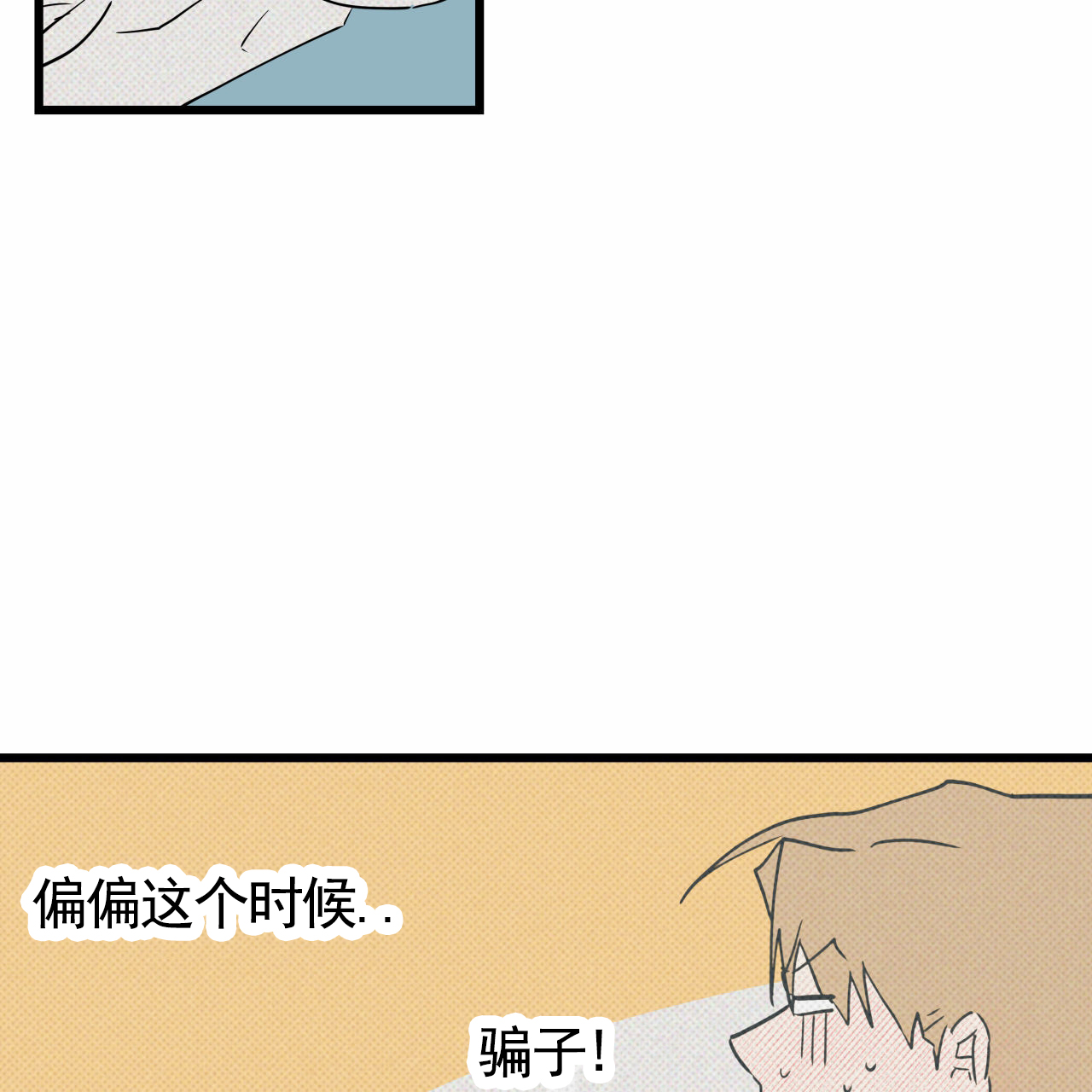 致我的情人漫画,第1话1图