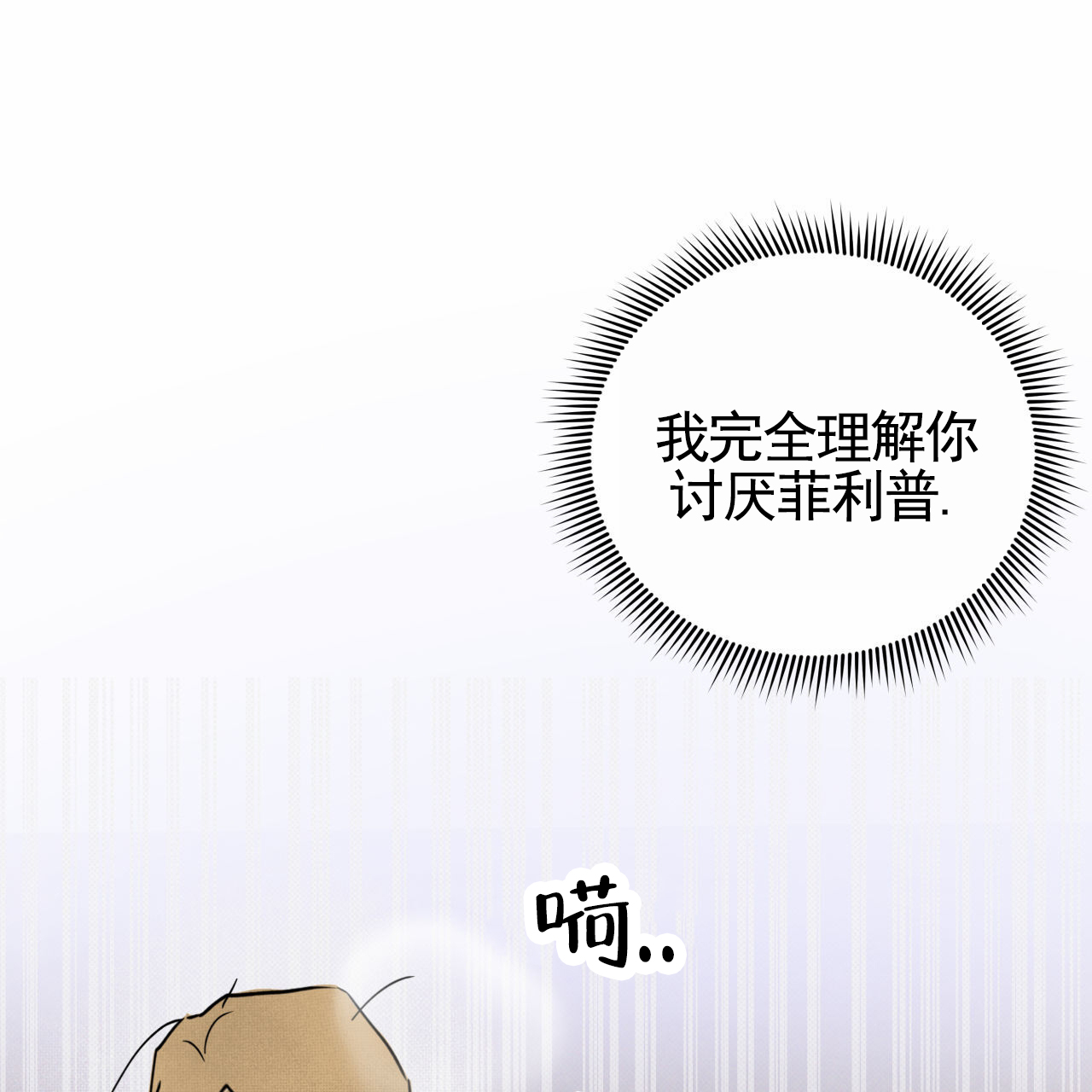 致我的情人漫画,第3话4图