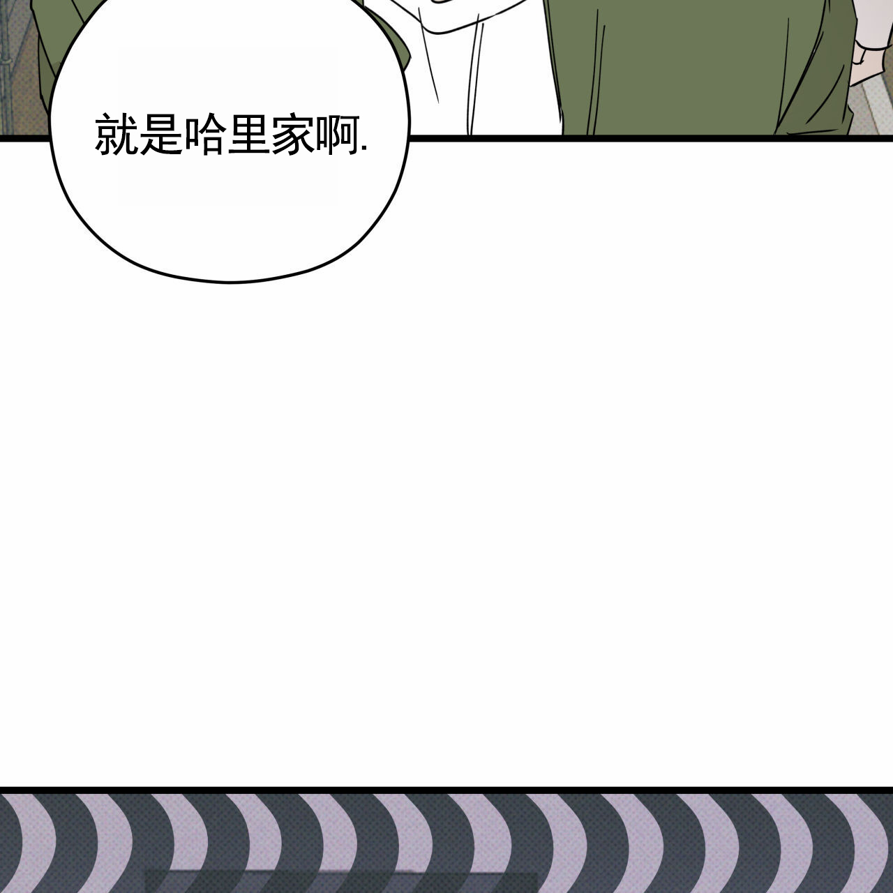 致我的情人漫画,第3话3图