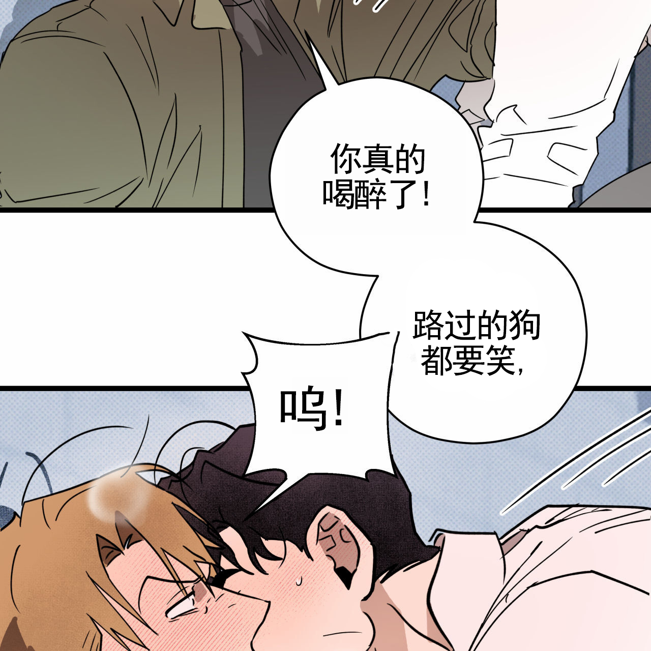 致我的情人漫画,第1话3图