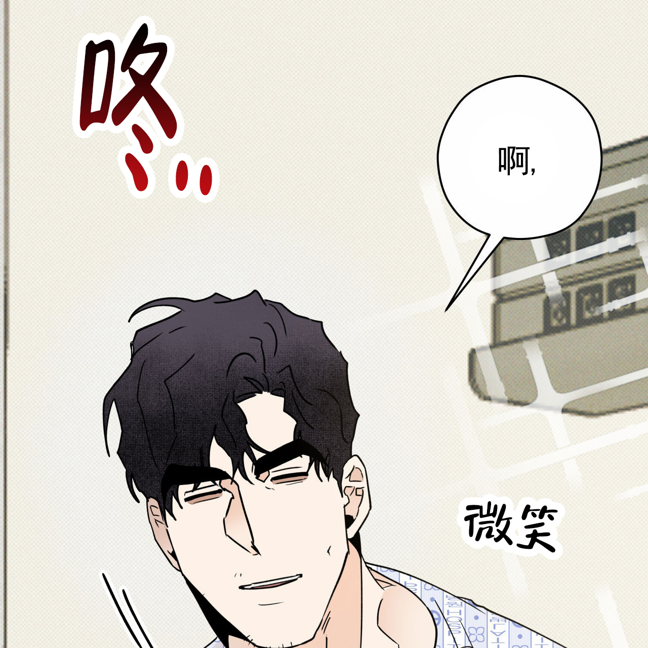 致我的情人漫画,第1话5图