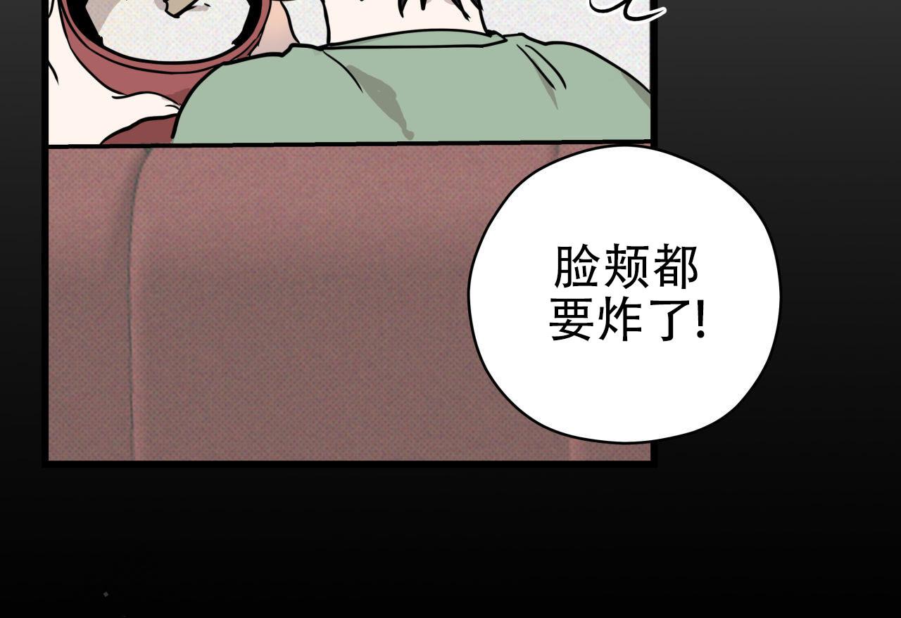 致我的情人漫画,第5话1图