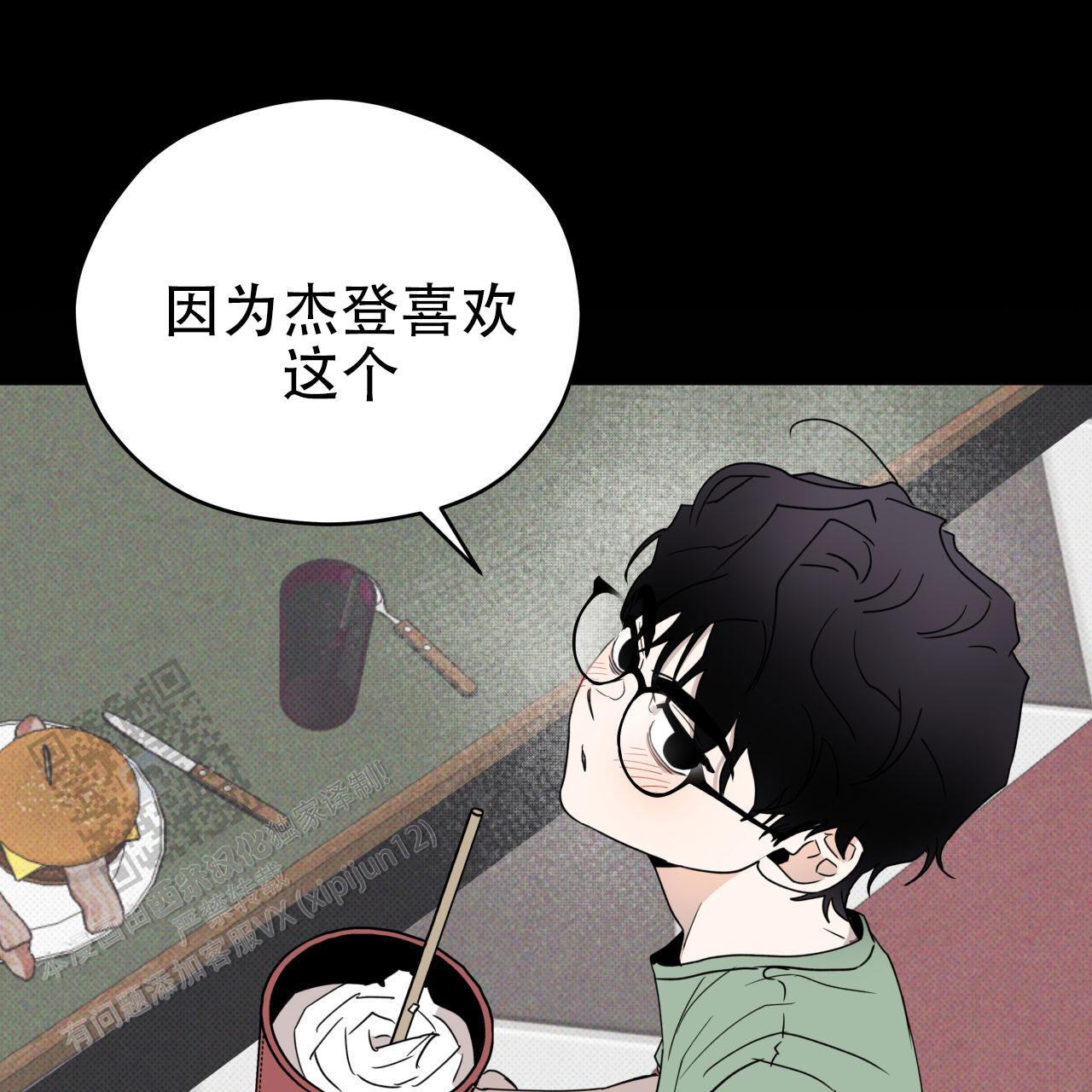 致我的情人漫画,第5话4图