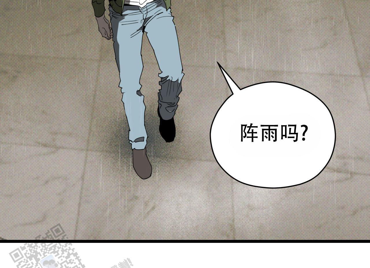 致我的情人漫画,第7话3图