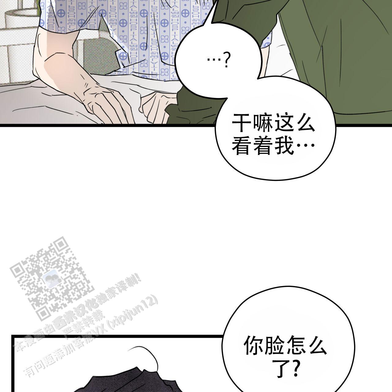 致我的情人漫画,第5话3图